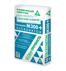 КАМЕННЫЙ ЦВЕТОК Пескобетон М-300 (50кг)