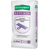 ОСНОВИТ Шпаклевка БЕЛСИЛК PC32 W (Т-32) финишная цементная белая (20кг)