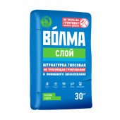 ВОЛМА Смесь сухая гипсовая штукатурная Волма-слой (30кг)