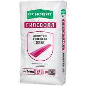 ОСНОВИТ Штукатурка для МН и РН ГИПСВЭЛЛ PG26 MW (Т-26) гипсовая белая (30кг)