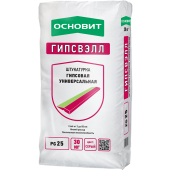 ОСНОВИТ Штукатурка ГИПСВЭЛЛ PG25 (Т-25) гипсовая серая (30кг)