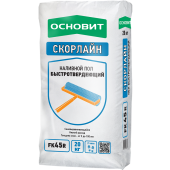 ОСНОВИТ Наливной пол СКОРЛАЙН FK45 R (Т-45) быстротвердеющий гипсовый (20кг)