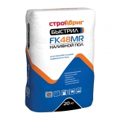 СТРОЙБРИГ Наливной пол БЫСТРИЛ FK48 MR быстротвердеющий (20кг)