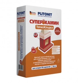 ПЛИТОНИТ СуперКамин ТермоКладка для кладки печей и каминов (20кг)