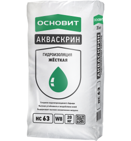 ОСНОВИТ Жесткая гидроизоляция АКВАСКРИН HC63 (ХАРДСКРИН Т-63) (20кг)