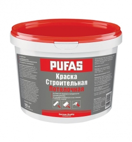 Краска в/д для потолка PUFAS Строительная (10 л=15,7 кг)