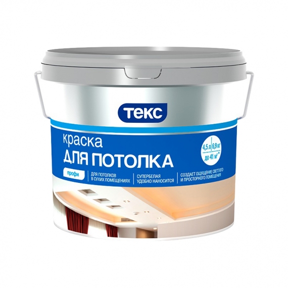 Краска в/д для потолка ТЕКС Профи супербелая (4,5 л=6,9 кг)