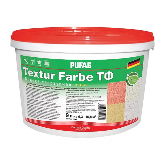 Штукатурка декоративная PUFAS Textur Farbe Шагрень, Шуба (9 л=16 кг)