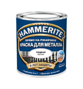 Краска по ржавчине HAMMERITE гладкая белая (0,75 л)