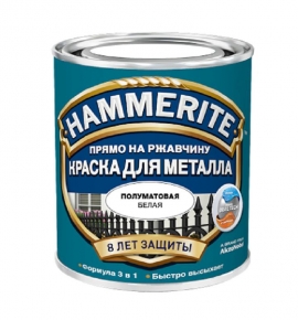 Краска по ржавчине HAMMERITE гладкая белая (0,25 л)