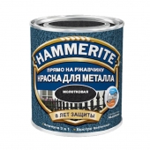 Краска по ржавчине HAMMERITE молотковая серая (0,75 л)