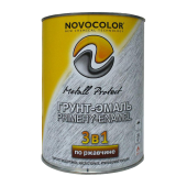 Грунт-эмаль 3 в 1 НОВОКОЛОР красная матовая (1кг)